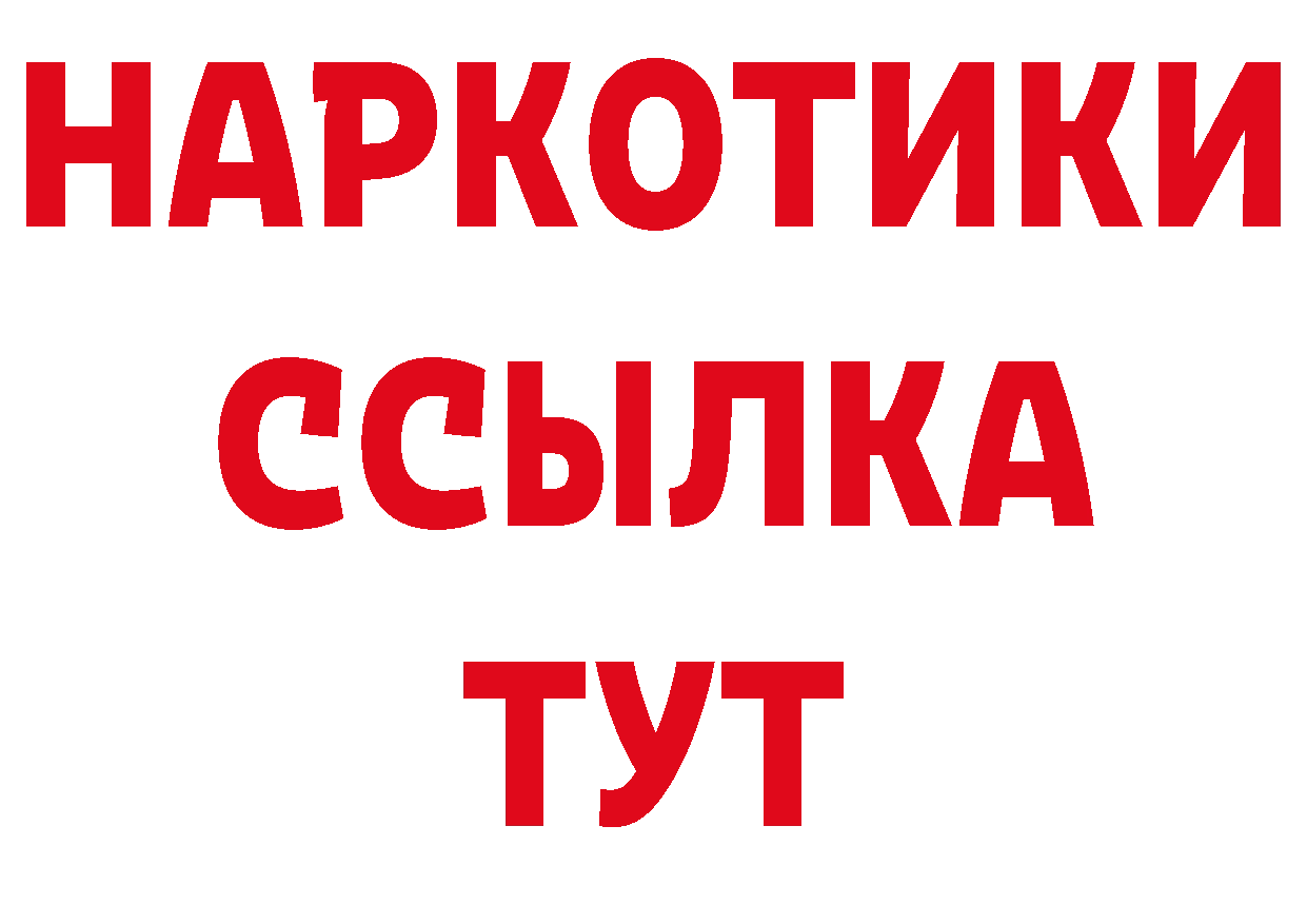 БУТИРАТ BDO 33% как зайти даркнет МЕГА Александровск