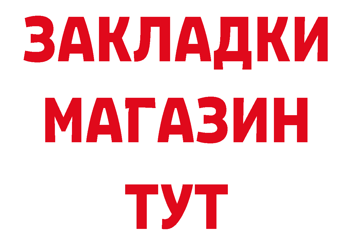 ГЕРОИН герыч как войти площадка blacksprut Александровск