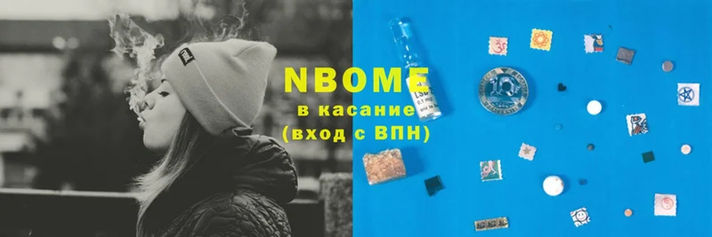 Марки NBOMe 1,8мг  Александровск 